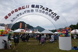 桂川フェスティバルの写真