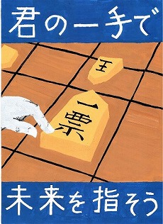 菅波　雄介さんのポスター
