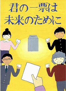 廣瀬　千音さんのポスター
