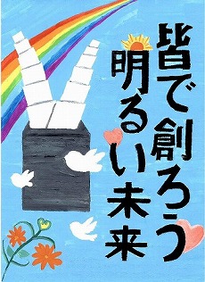 松本　光希さんのポスター