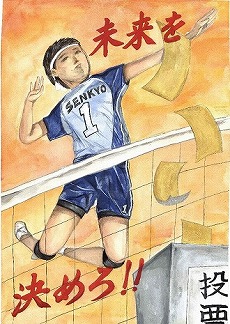 岩瀬　未佳さんのポスター