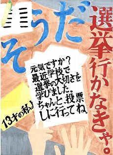 五十嵐　緩奈さんのポスター