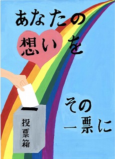 佐藤　凜花さんのポスター
