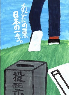 高嶋　卓巳さんのポスター