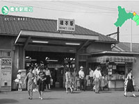 昔の橋本駅の写真