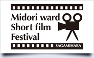 Midori ward Short film Festival