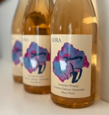 オリジナル相模原ワイン「SORA」