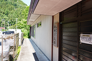 沢井公民館