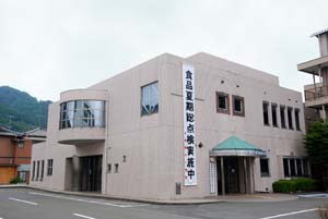 津久井保健センター