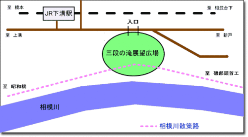 地図：三段の滝展望広場・相模川散策路