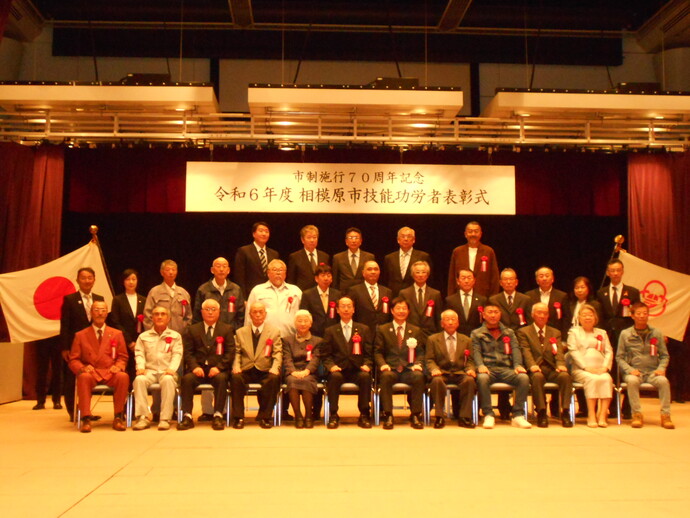 令和6年度 技能功労者表彰式記念写真