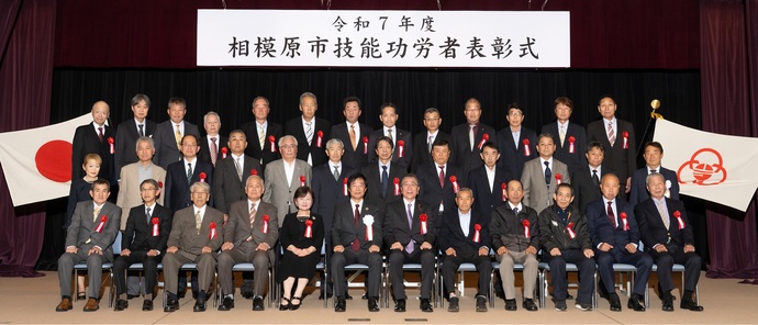 令和7年度 技能功労者表彰式記念写真