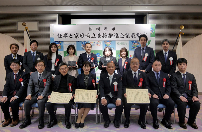 表彰式全体の写真