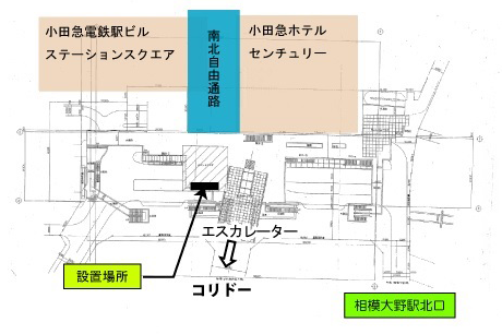 駅 相模 大野