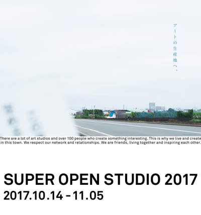 SUPER OPEN STUDIO 2017