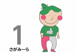 相模原市マスコットキャラクター さがみん 相模原市