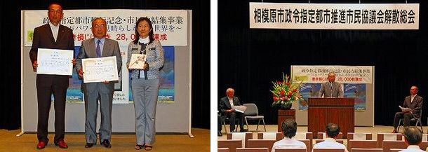 （左）河本会長、加山市長が目録を寄贈する写真（右）総会であいさつする河本会長
