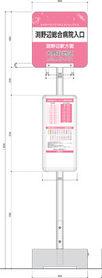 簡易型バス停ポール