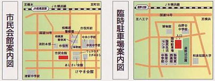 市民会館・臨時駐車場案内図