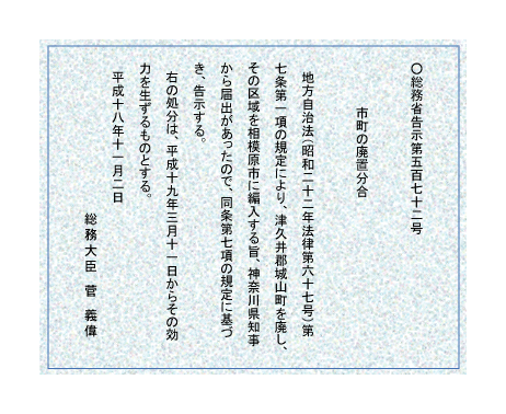 総務省告示第572号