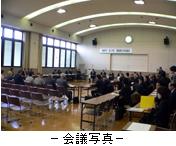 会議写真