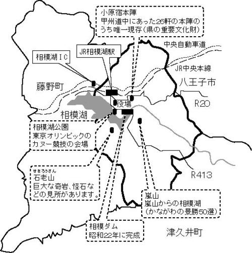 イラスト：相模湖町マップ