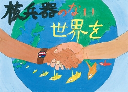 「核兵器のない世界を」のポスター画像