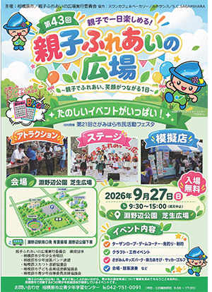 親子ふれあいの広場チラシ