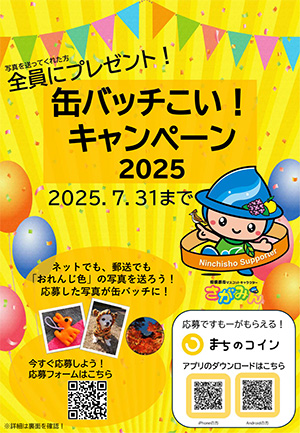チラシイメージ