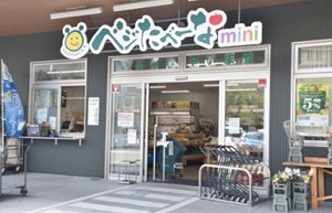 店写真