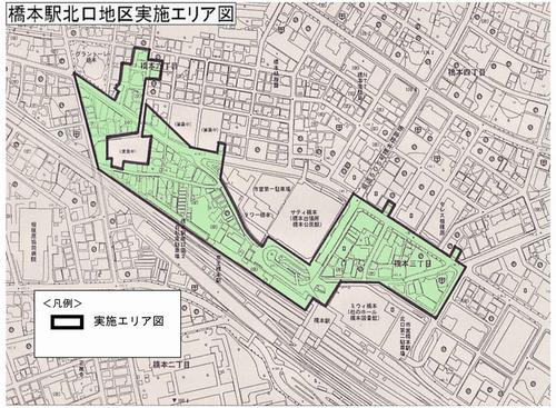 橋本駅北口地区実施エリア図