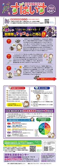 情報紙　画像