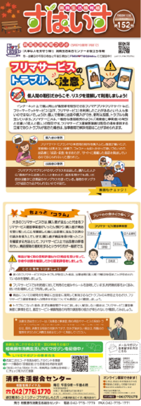 情報紙 画像