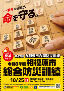 訓練ポスター 画像