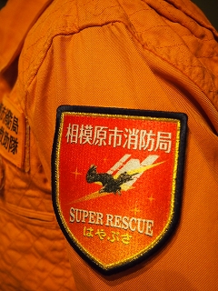 特別高度救助隊員の肩に光るワッペンの写真