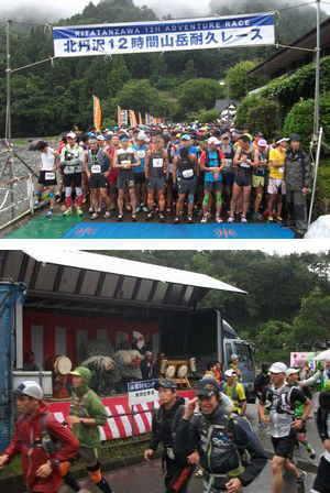 北丹沢12時間山岳耐久レースの写真
