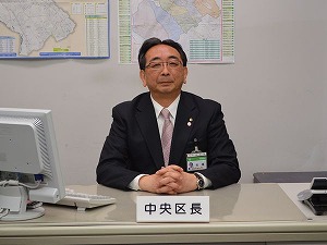 佐藤浩三中央区長の写真