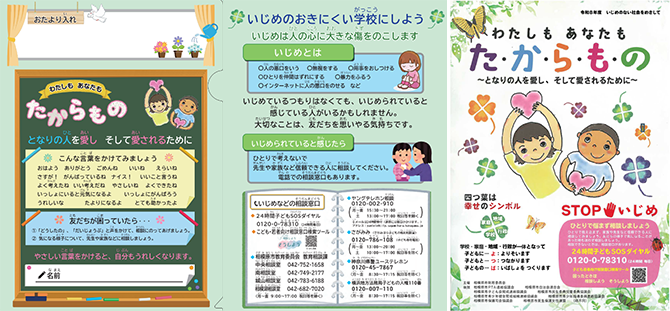 （左・中）A4クリアファイル、（右）いじめ防止ポスター　画像
