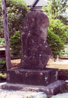 写真：相原正泉寺の徳本念仏塔