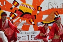 南区誕生15周年記念相模原よさこいRANBU！の拡大写真を表示
