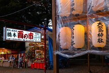 橋本酉の市2023（橋本大鷲神社（橋本神明大神宮））（2023年11月撮影分）の拡大写真を表示