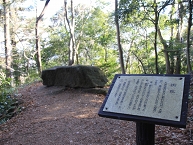 写真：石老山の奇岩（多古眞二さん）