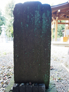 下九沢八坂神社の芭蕉句碑（面写真）