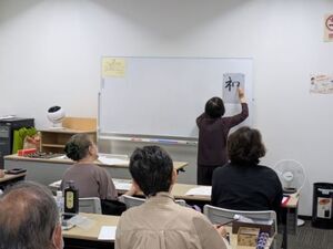 書道の様子