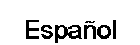 スペイン語