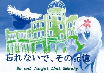 「記憶～memory～」のポスター画像