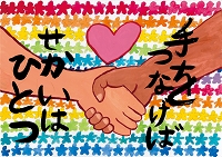 「平和への願い」のポスター画像