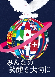 「Peace」のポスター画像