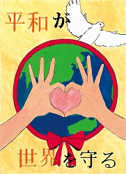 「守るべき平和」のポスター画像