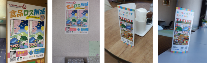 掲示の様子　写真